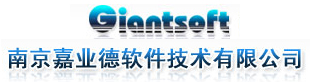 南京嘉業德軟件技術有限公司